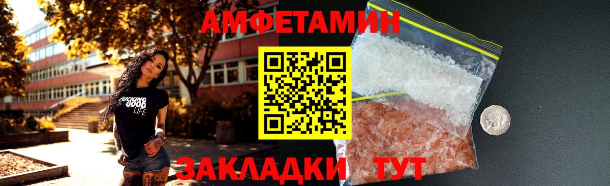 АМФЕТАМИН 98% Спасск-Дальний