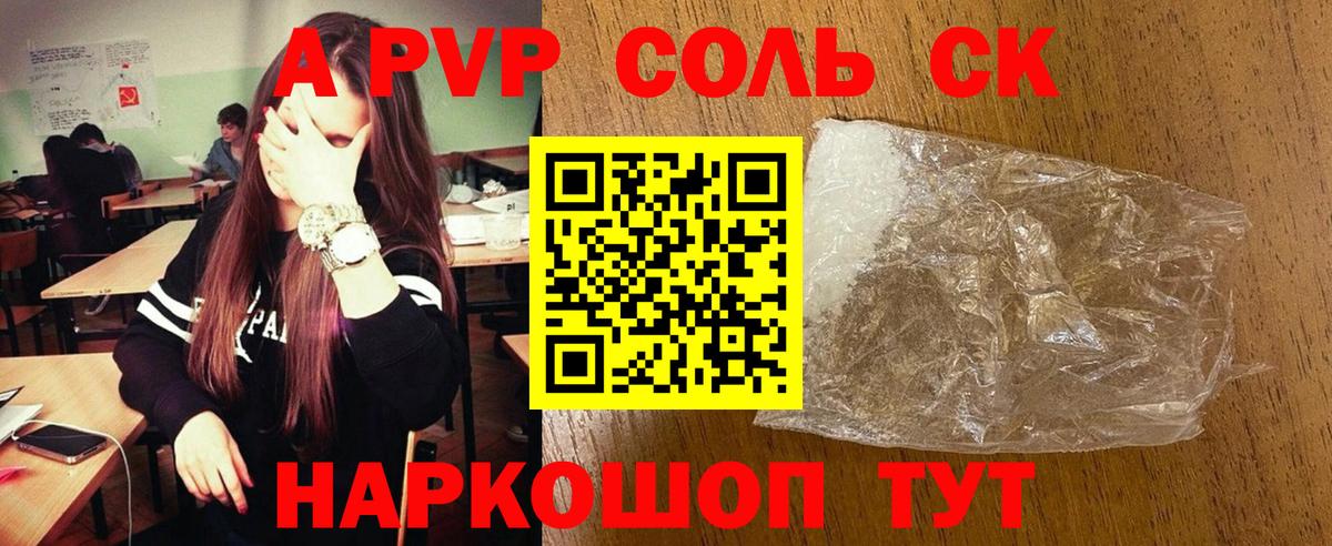 Спасск-Дальний  A-PVP мука  Alpha-PVP Crystall  Вход с VPN  Альфа ПВП VHQ 