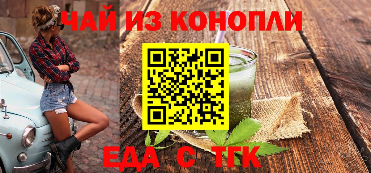 Спасск-Дальний  Canna-Cookies конопля  Вход с VPN 