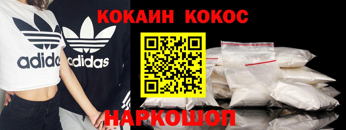 Кокаин  COCAIN Эквадор  Вход с VPN  Спасск-Дальний 