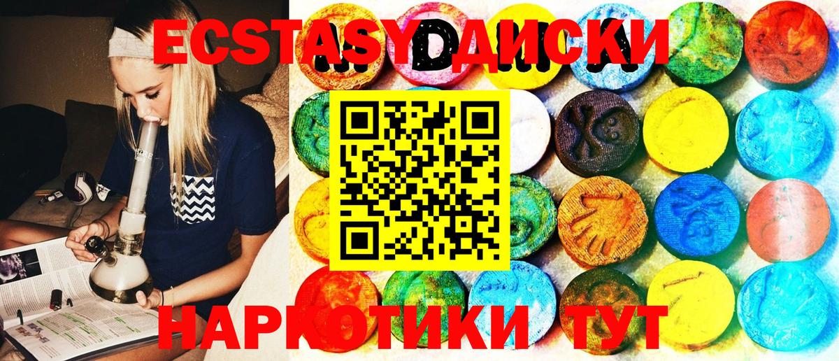 ЭКСТАЗИ MDMA Спасск-Дальний