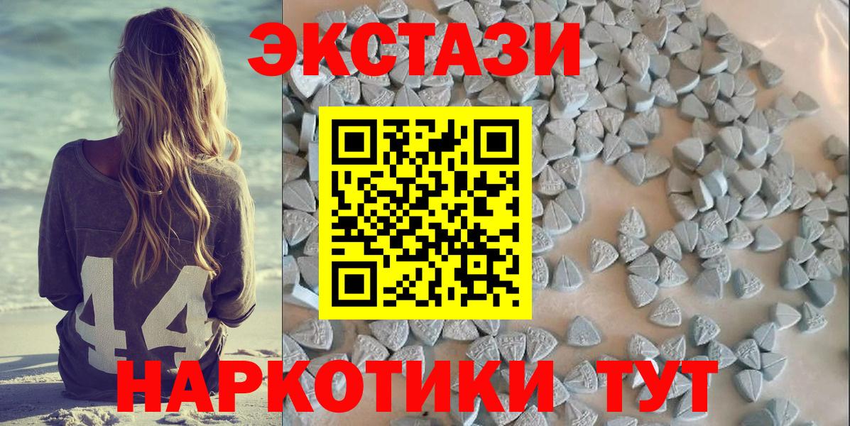 Спасск-Дальний  Экстази 280 MDMA  Экстази XTC  Вход с VPN 