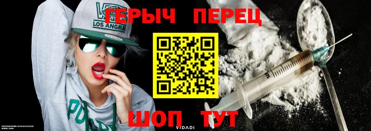 Героин  Героин Афган  Вход с VPN  Спасск-Дальний 
