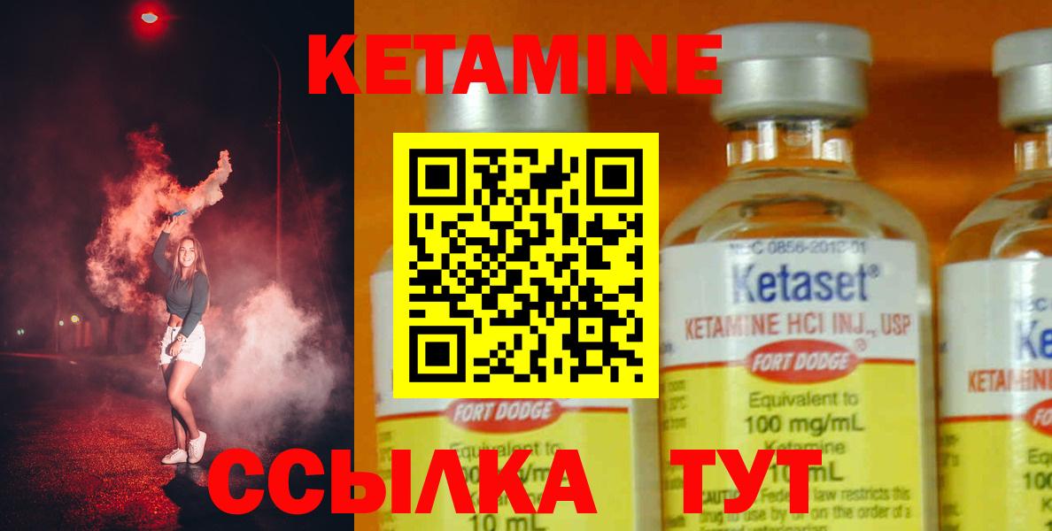 КЕТАМИН ketamine  Вход с VPN  Спасск-Дальний  blacksprut маркетплейс  нарко площадка формула  Кетамин VHQ 
