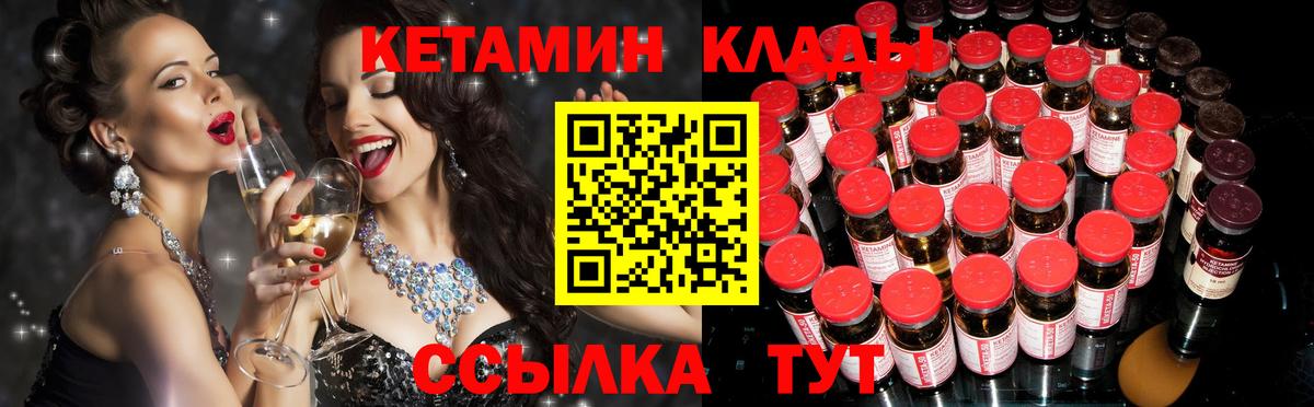 КЕТАМИН VHQ Спасск-Дальний