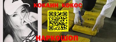 спайс Новозыбков