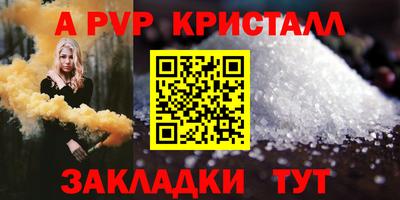 спайс Новозыбков