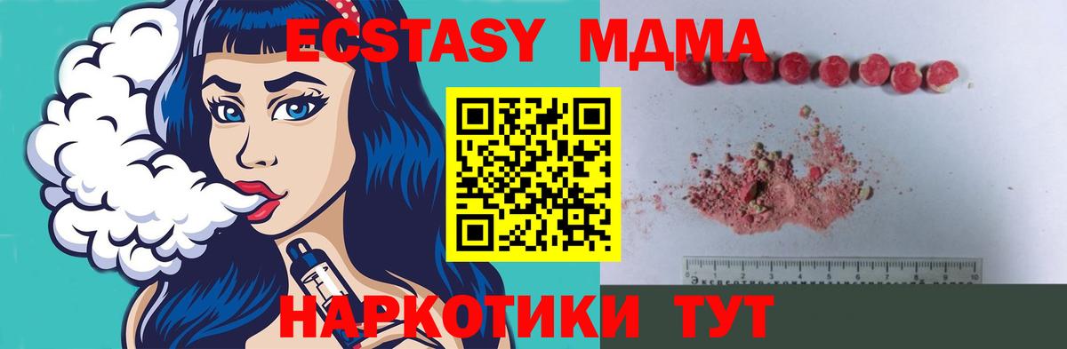 МДМА Molly  Вход с VPN  МДМА  Спасск-Дальний  МДМА молли 