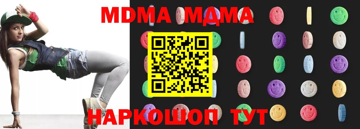 MDMA молли Спасск-Дальний