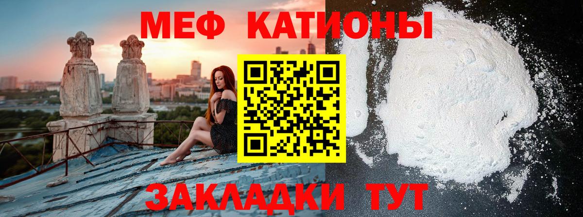 Мефедрон мука  Меф мука  МЯУ-МЯУ  Вход с VPN  Спасск-Дальний 