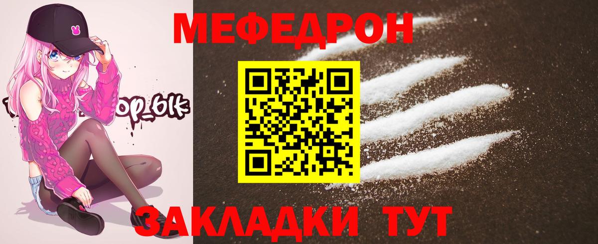 Мефедрон мука Спасск-Дальний