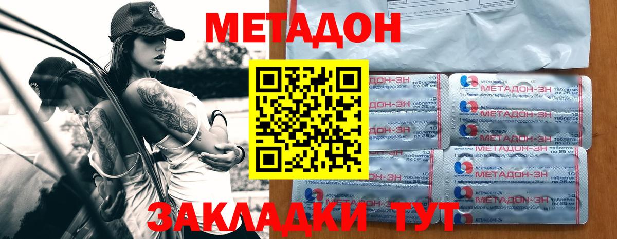 Метадон мёд  МЕТАДОН белоснежный  Спасск-Дальний  Вход с VPN 