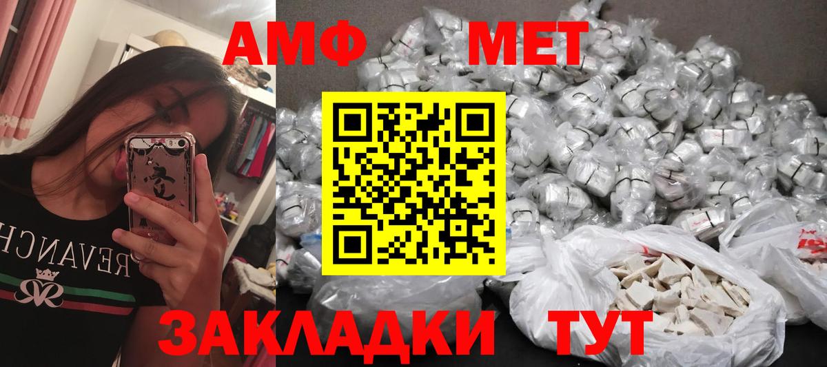 Первитин пудра  Вход с VPN  Спасск-Дальний 