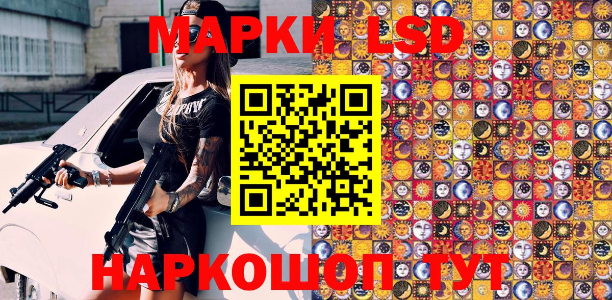 Марки N-bome 1,8мг Спасск-Дальний
