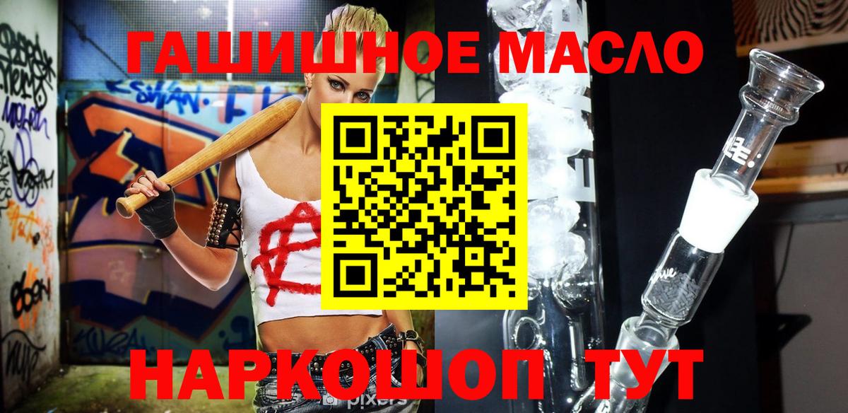 Спасск-Дальний  ТГК Wax  Дистиллят ТГК концентрат  Вход с VPN 